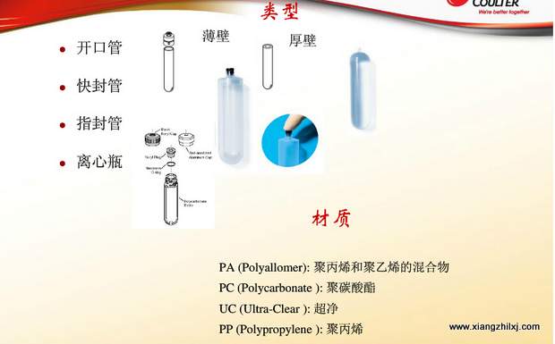 超速離心機離心管的使用-圖解-離心管怎么使用？