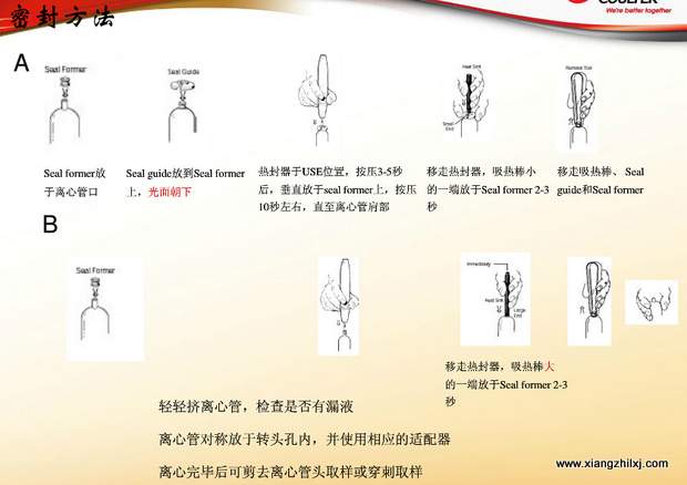 超速離心機(jī)離心管的使用-圖解-離心管怎么使用？