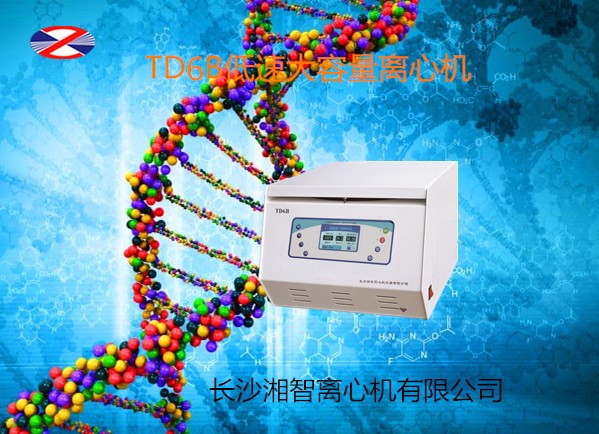 國產離心機哪家好？當然是長沙湘智 湘智離心機 用戶首選